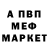 Альфа ПВП мука MACULATA
