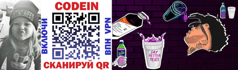 Кодеин напиток Lean (лин)  KRAKEN ссылки  Семилуки 